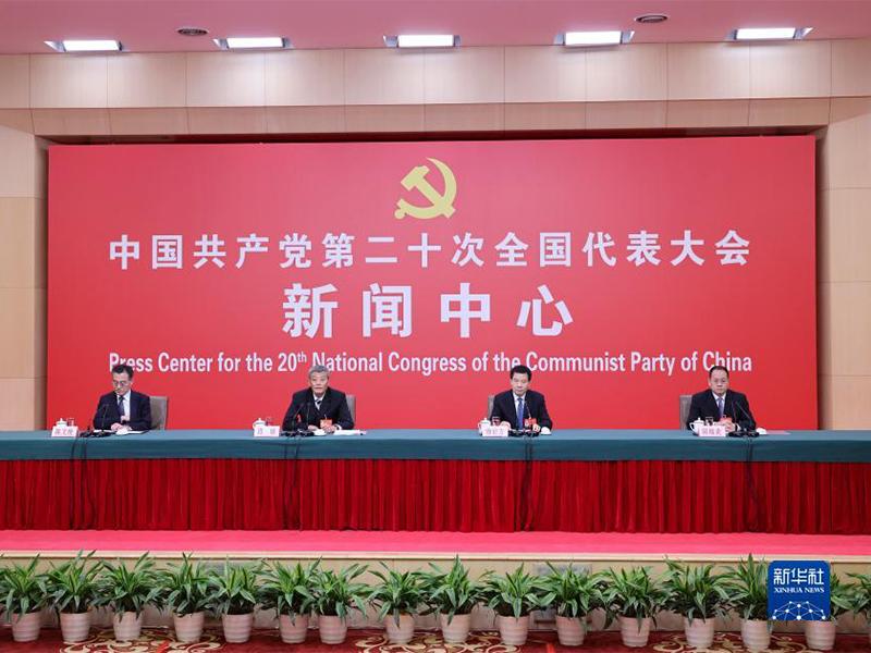 二十大新聞中心舉行第二場記者招待會（圖：新華社）