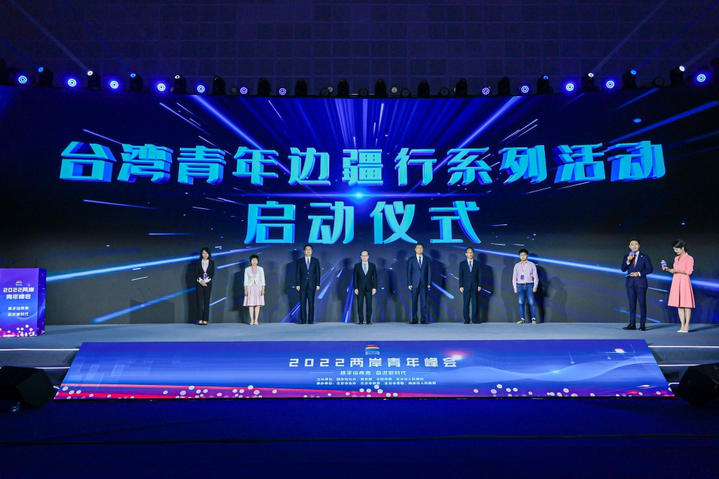 3、7月21日，以“攜手繪青春 奮進新時代”為主題的2022兩岸青年峰會在北京開幕，兩岸各界青年代表240多人參加（圖：新華社）