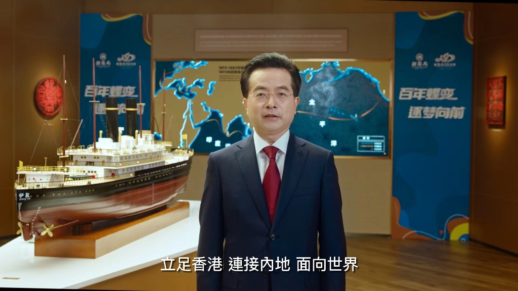 招商局集团董事长缪建民视频致辞