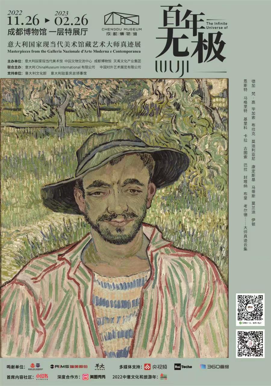 展览海报