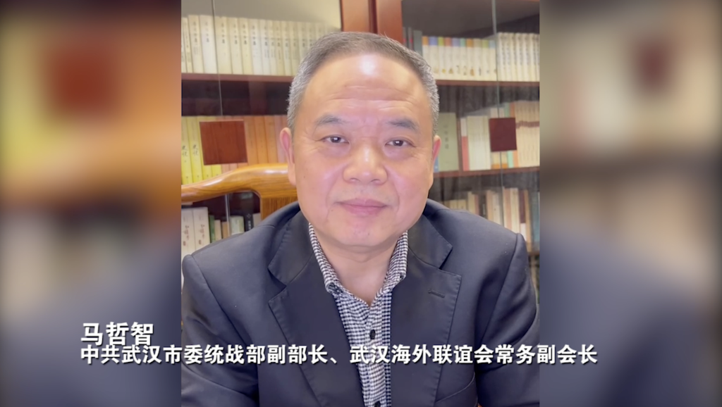 中共武汉市委统战部副部长、武汉海外联谊会常务副部长马哲智先生祝贺