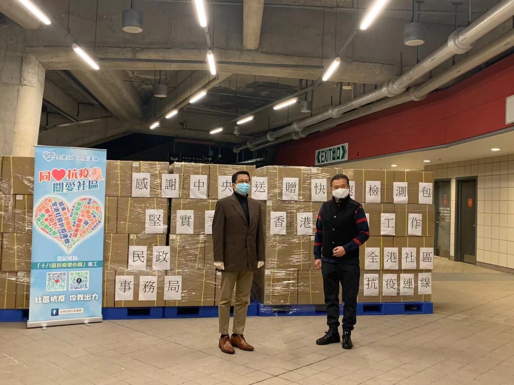 陳積志署理局長向全港社區抗疫連線總召集人陳振彬移交中央援港抗疫物資