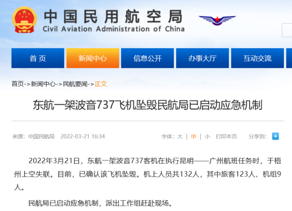 截屏2022-03-21 下午4.59.49