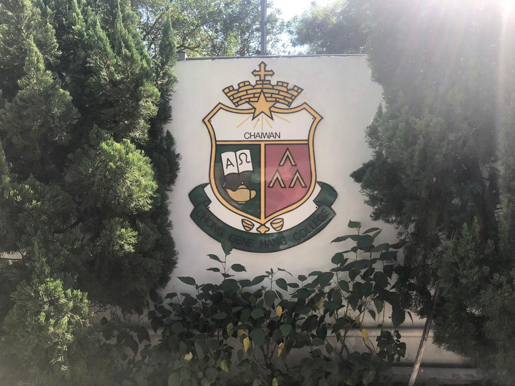 加图2：校徽放于学校当眼处，提醒发挥信德(Faith)和热诚(Zeal)，即是对天主抱有信念、对教育儿童怀有热诚。