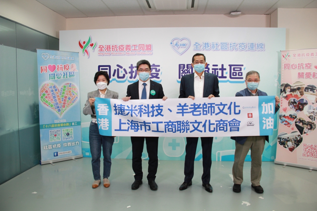 捷米科技（上海）科技公司和羊老师文化传播（上海）有限公司联合捐出24,000支Orbel洗手液