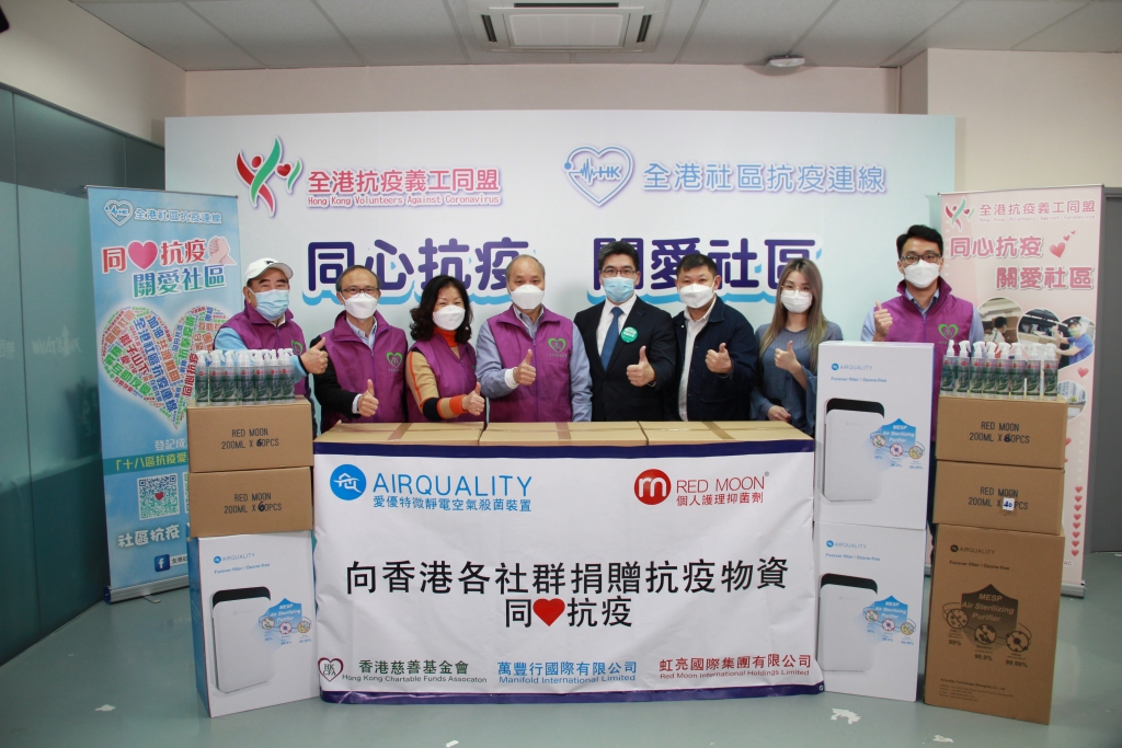 香港慈善基金会与万丰行国际有限公司联合捐出20部空气杀菌机和200支杀菌喷雾予「连线」