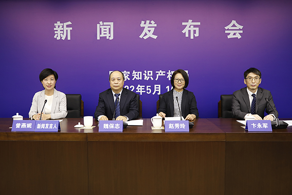 国家知识产权局新闻发布会现场（图片来源：国家知识产权局）