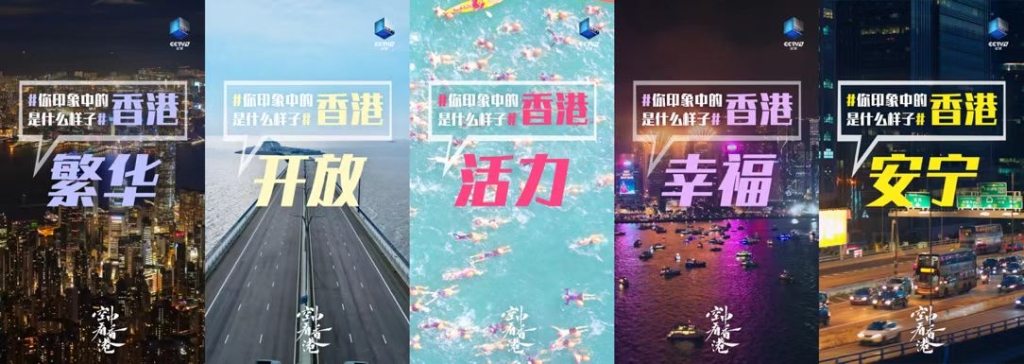 你印象中的香港是什么样子的