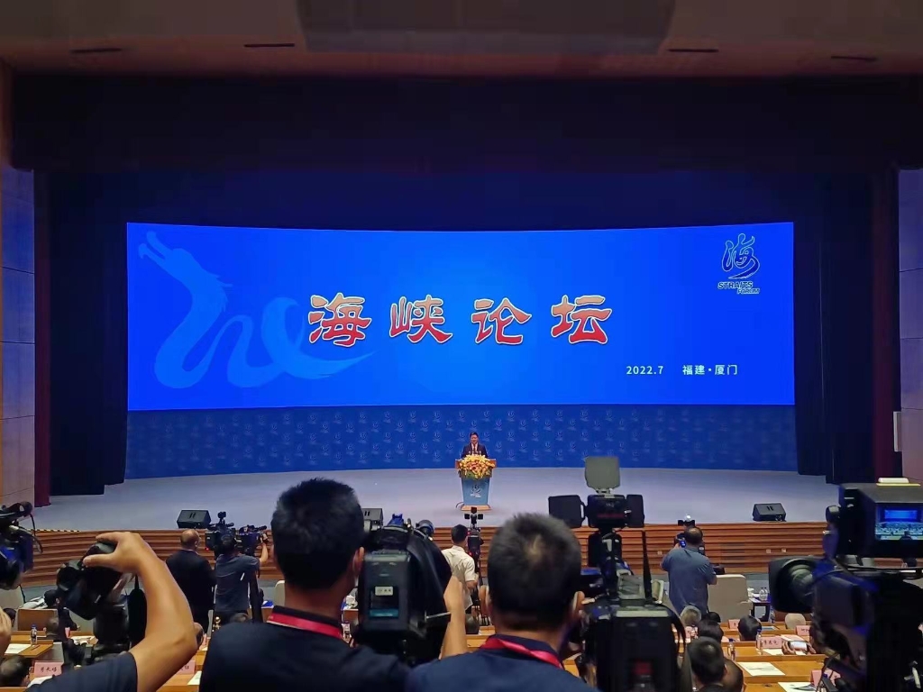第十四屆海峽論壇大會現場