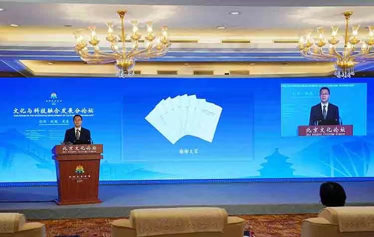 7月26日，北京文化论坛“文化与科技融合发展分论坛”在北京举行，分论坛上发布了《北京文化产业发展白皮书（2022）》（图：新京报）
