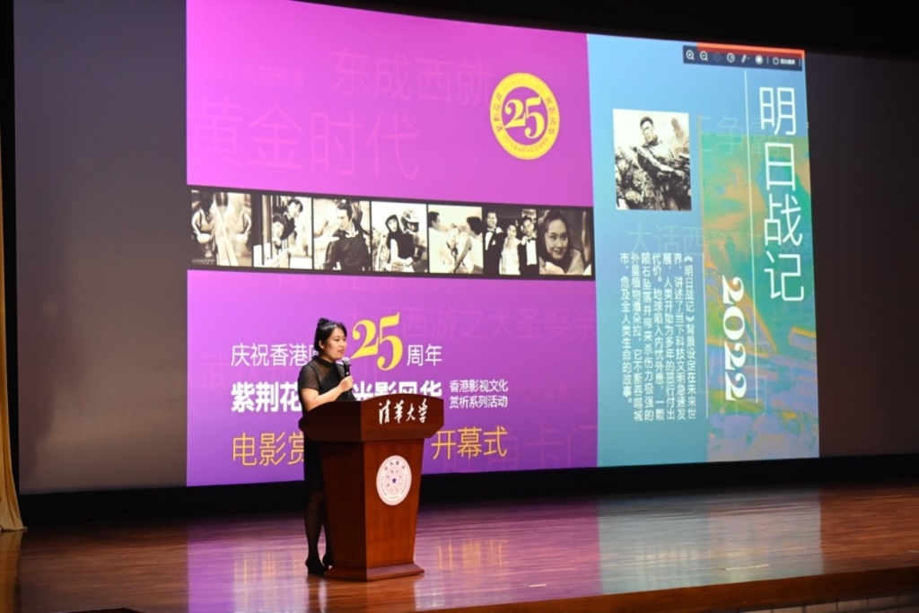 開幕式上，活動策展人、清華大學未來實驗室文化創意設計中心執行主任郝強對於未來展映的25部電影進行了專業解讀，並邀請了古天樂策劃的《明日戰記》作為開幕電影。