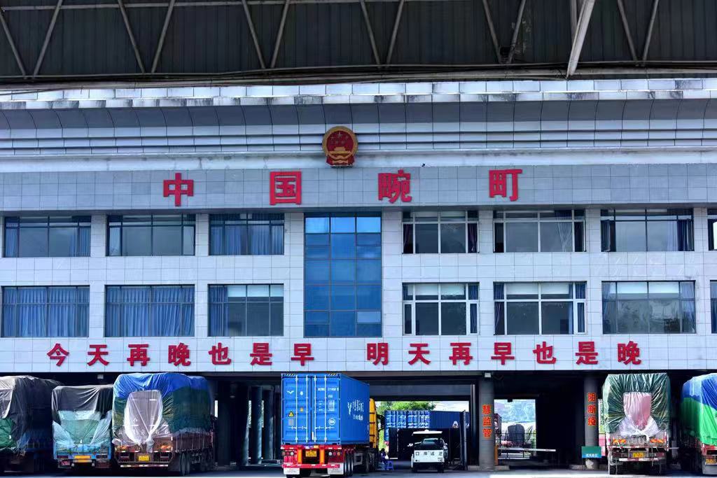 中国畹町口岸芒满通道