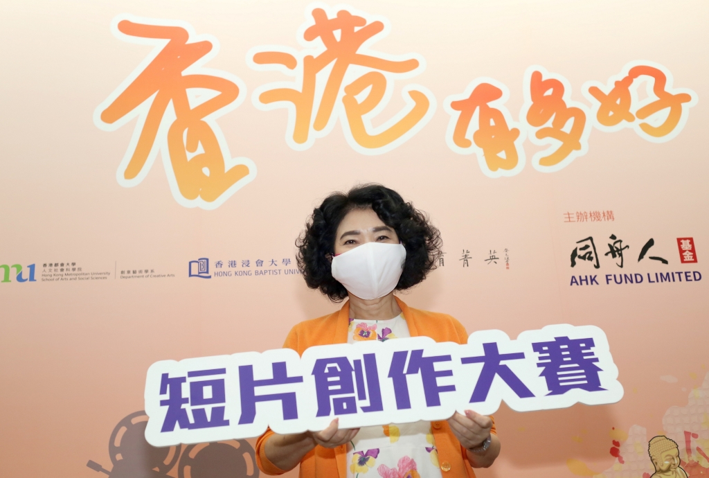 《香港有多好》短片創作大賽活動召集人方黃吉雯女士表示：「我們希望廣邀不同年齡的香港市民，透過鏡頭記錄不同人眼中香港美好的一面，為社會增添正能量，重新出發！」  