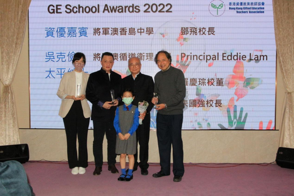 前教育局局長吳克儉太平紳士擔任頒獎嘉賓，授“資優學校獎2022”予致力推動資優教育的卓越學校