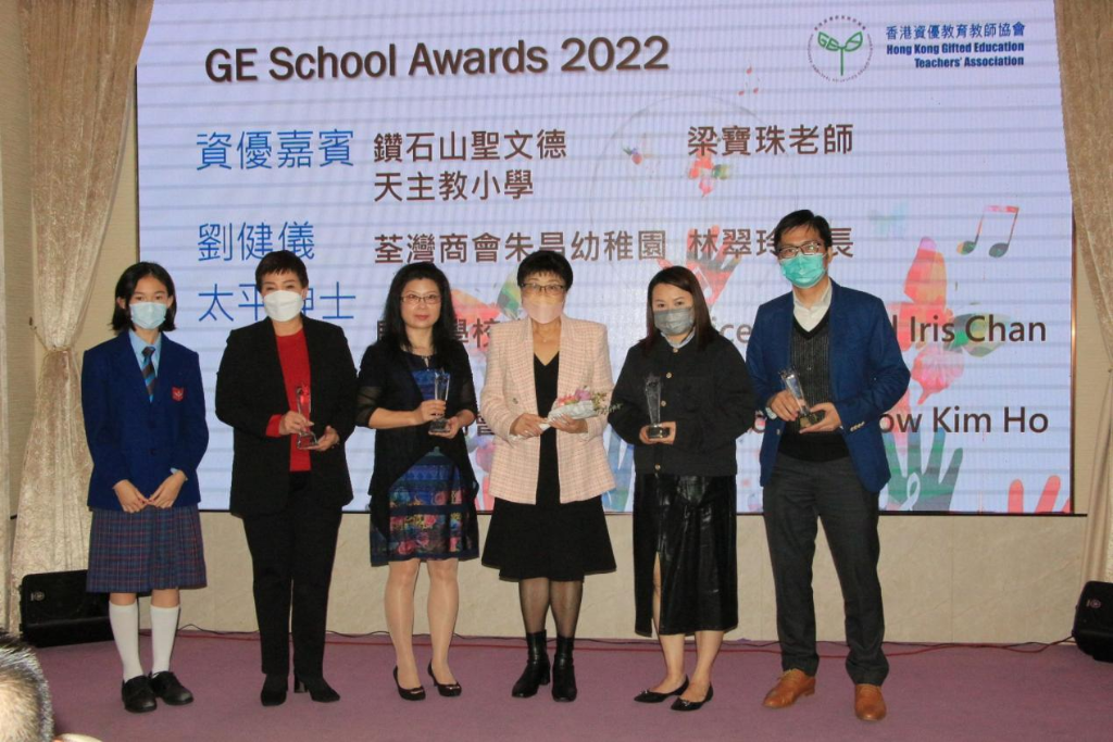 劉健儀太平紳士擔任頒獎嘉賓，授“資優學校獎2022”予致力推動資優教育的卓越學校