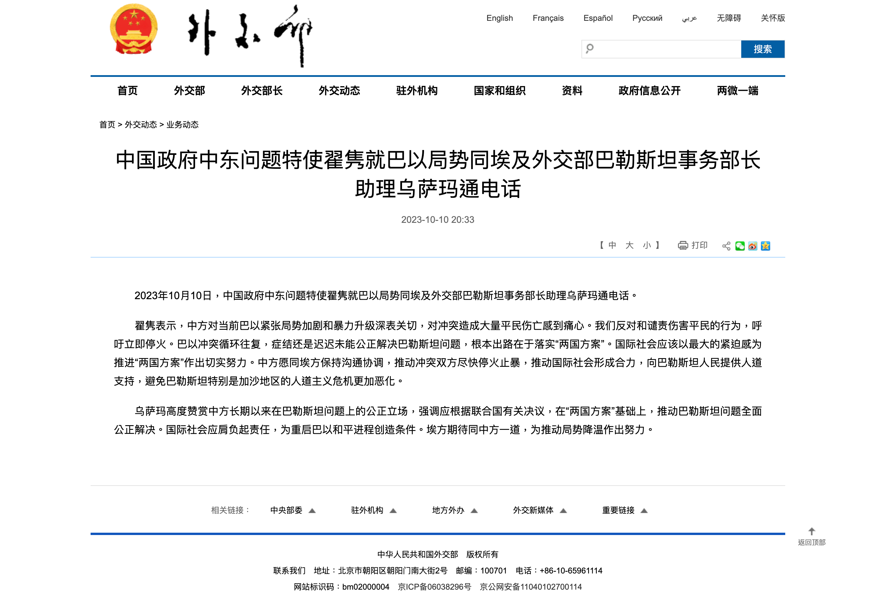 WX20231011-114123@2x