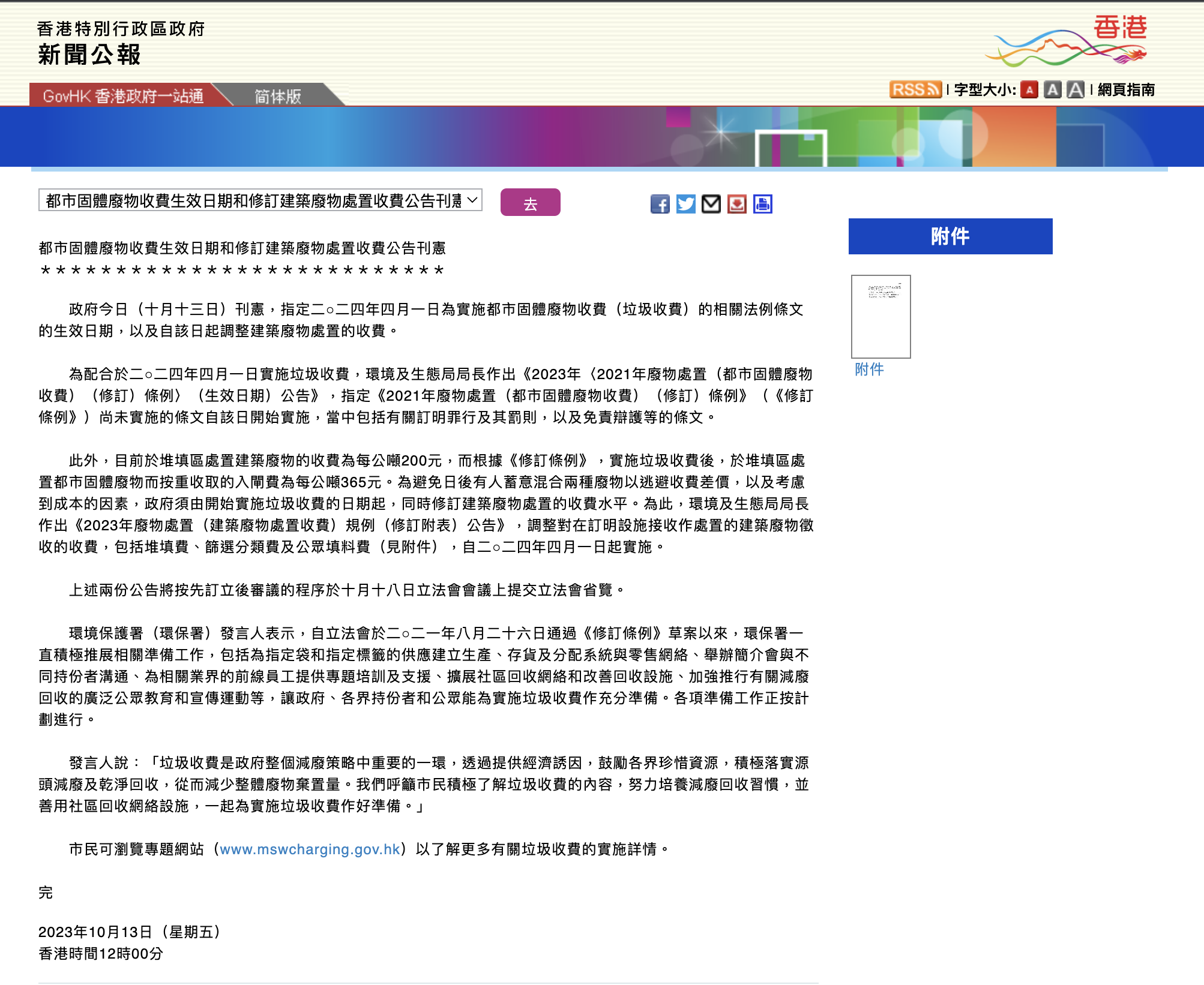 WX20231013-144900@2x
