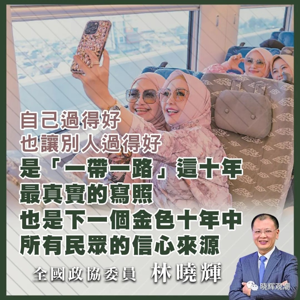 林曉輝