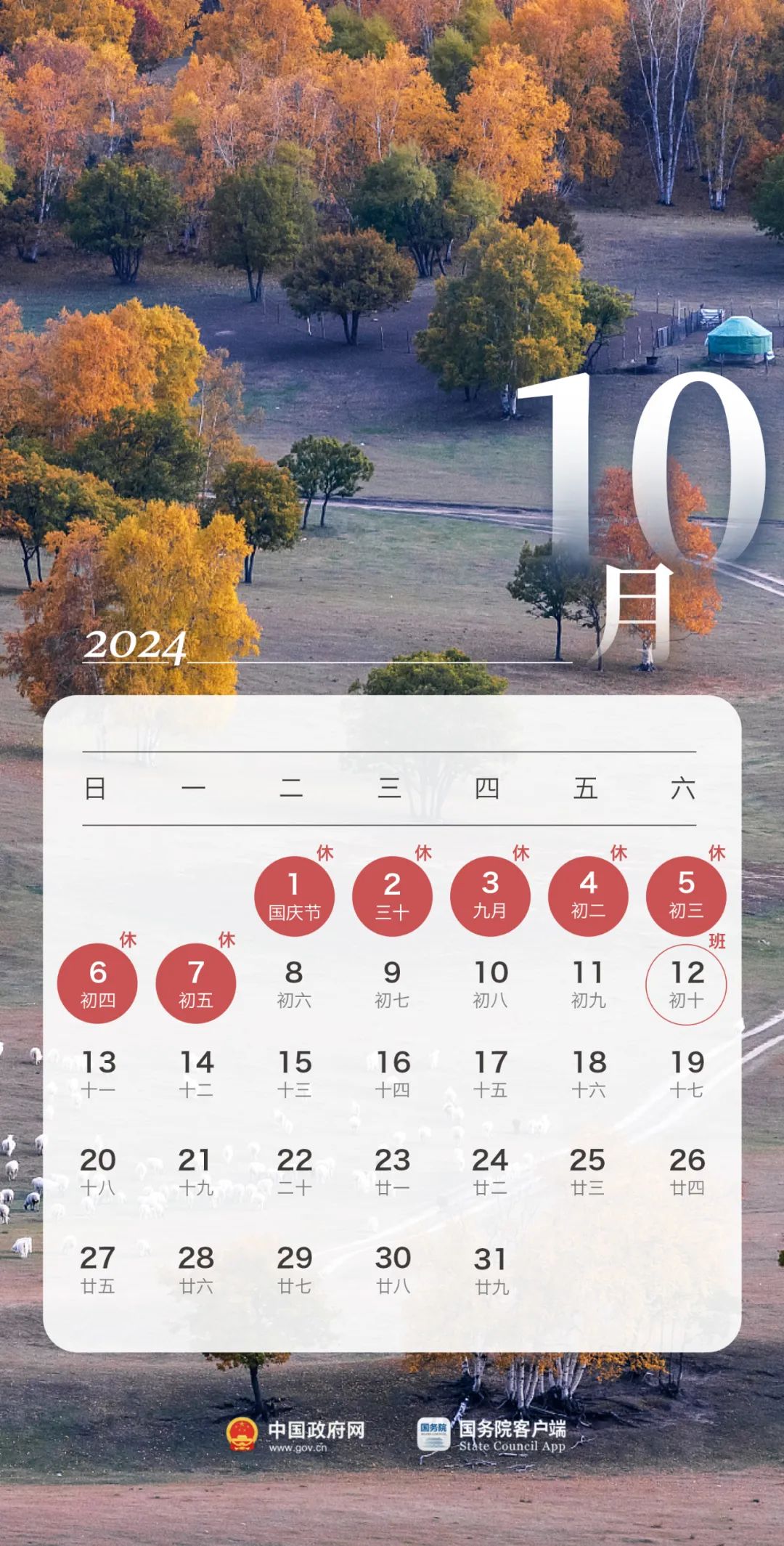 10
