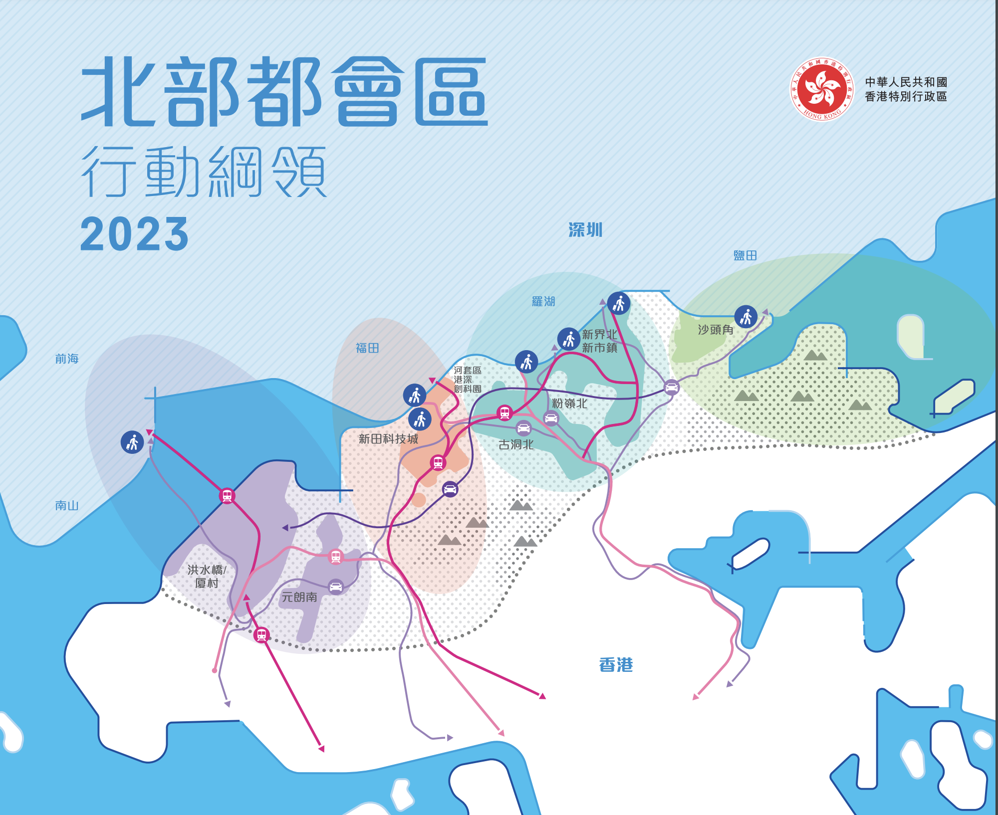 特區政府昨日發布《北部都會區行動綱領》