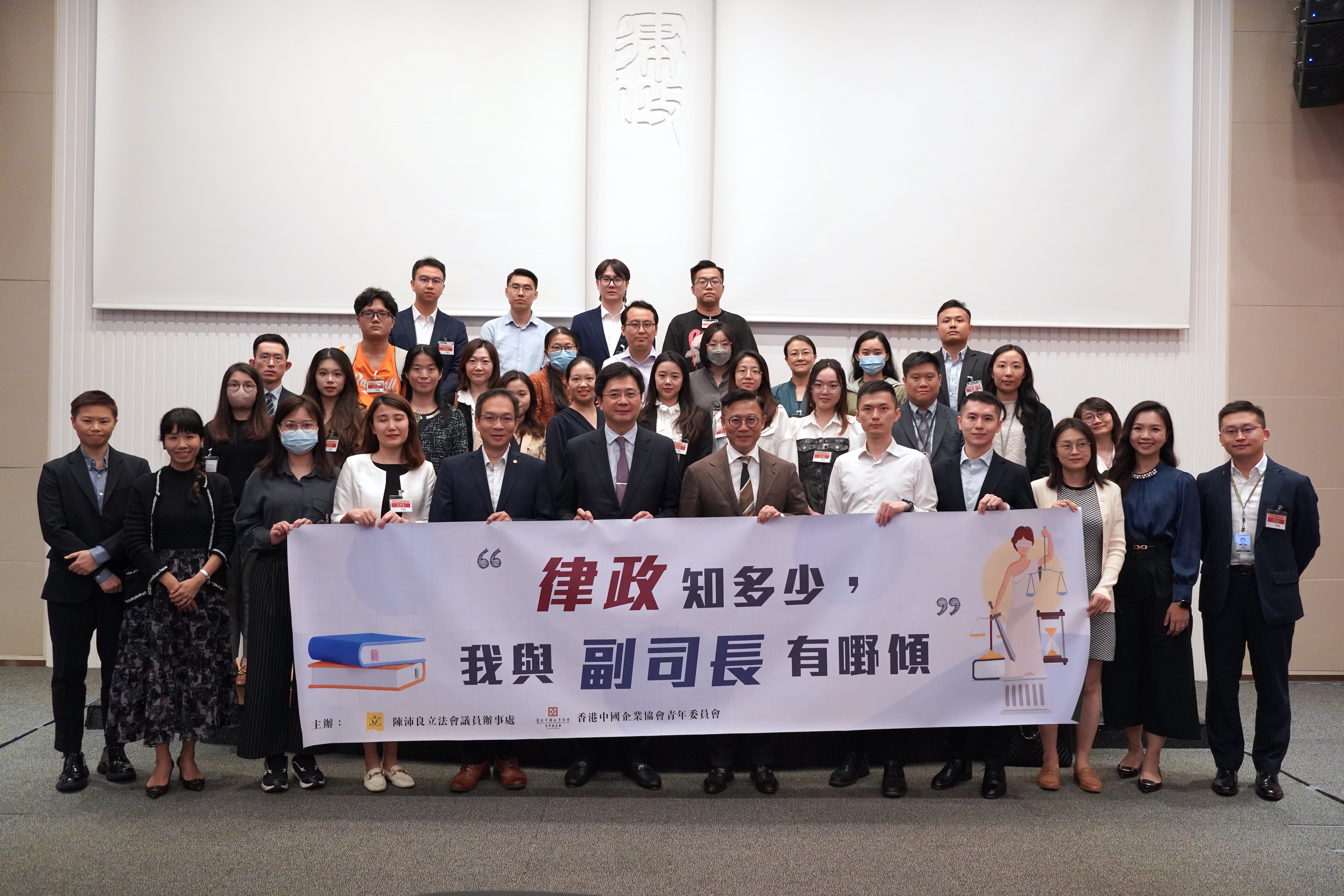 三十五港青走进律政司 传承法治精神