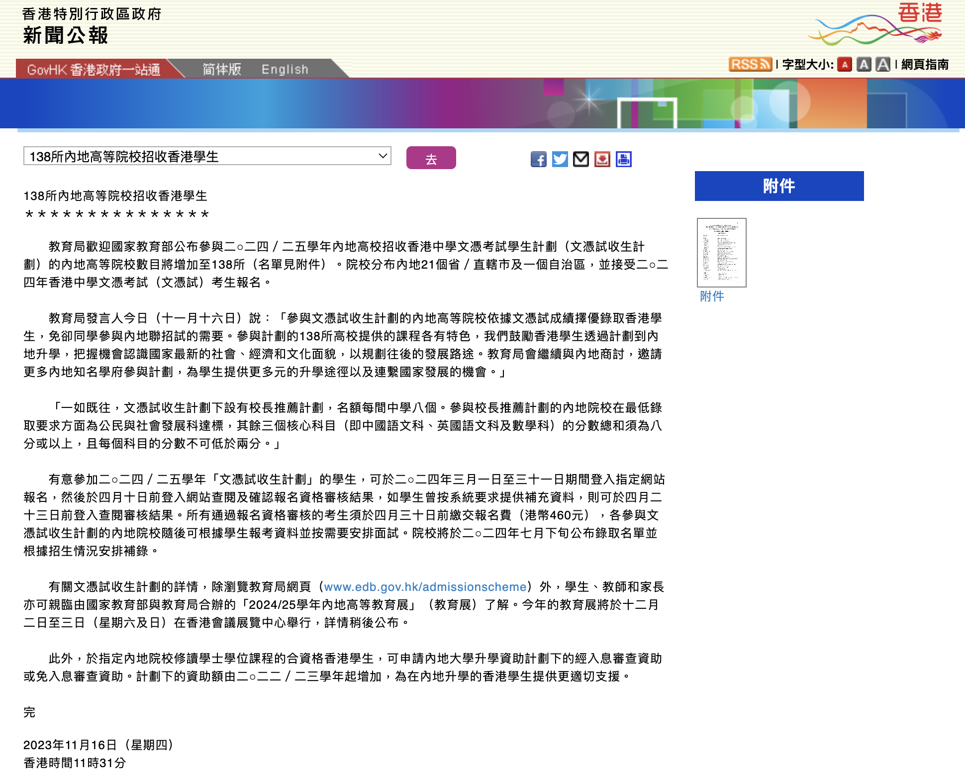 萤幕截图 2023-11-16 12.15.12
