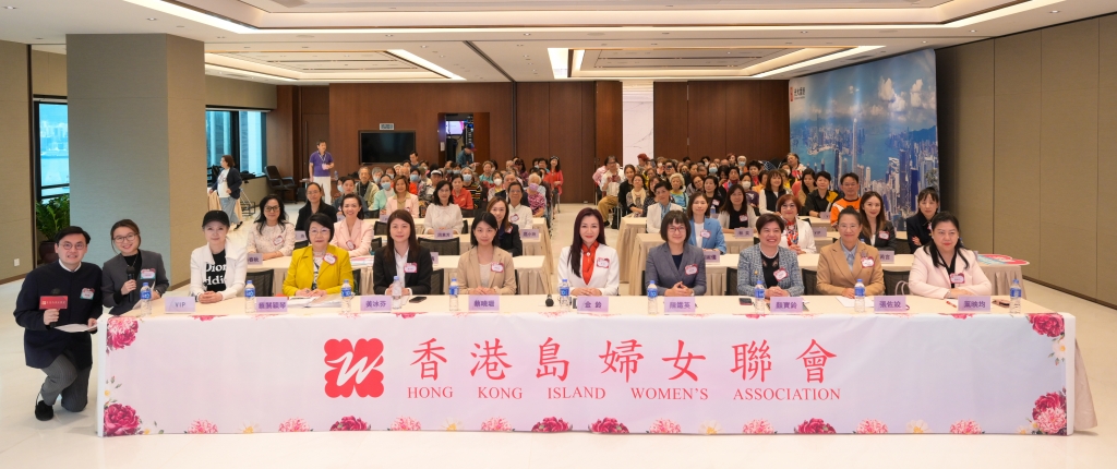 香港岛妇女联会举办「妇女发展建新功中国妇女十三大精神暨特区政府施政报告宣讲会」 1