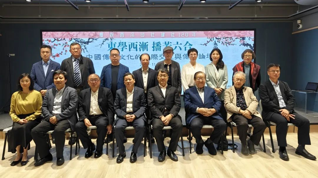 西泠印社創社四君子暨歷任社長書畫篆作品海外藏品展在港舉行