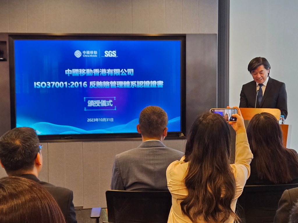 2. 中國移動香港公司董事兼行政總裁李帆風先生致辭