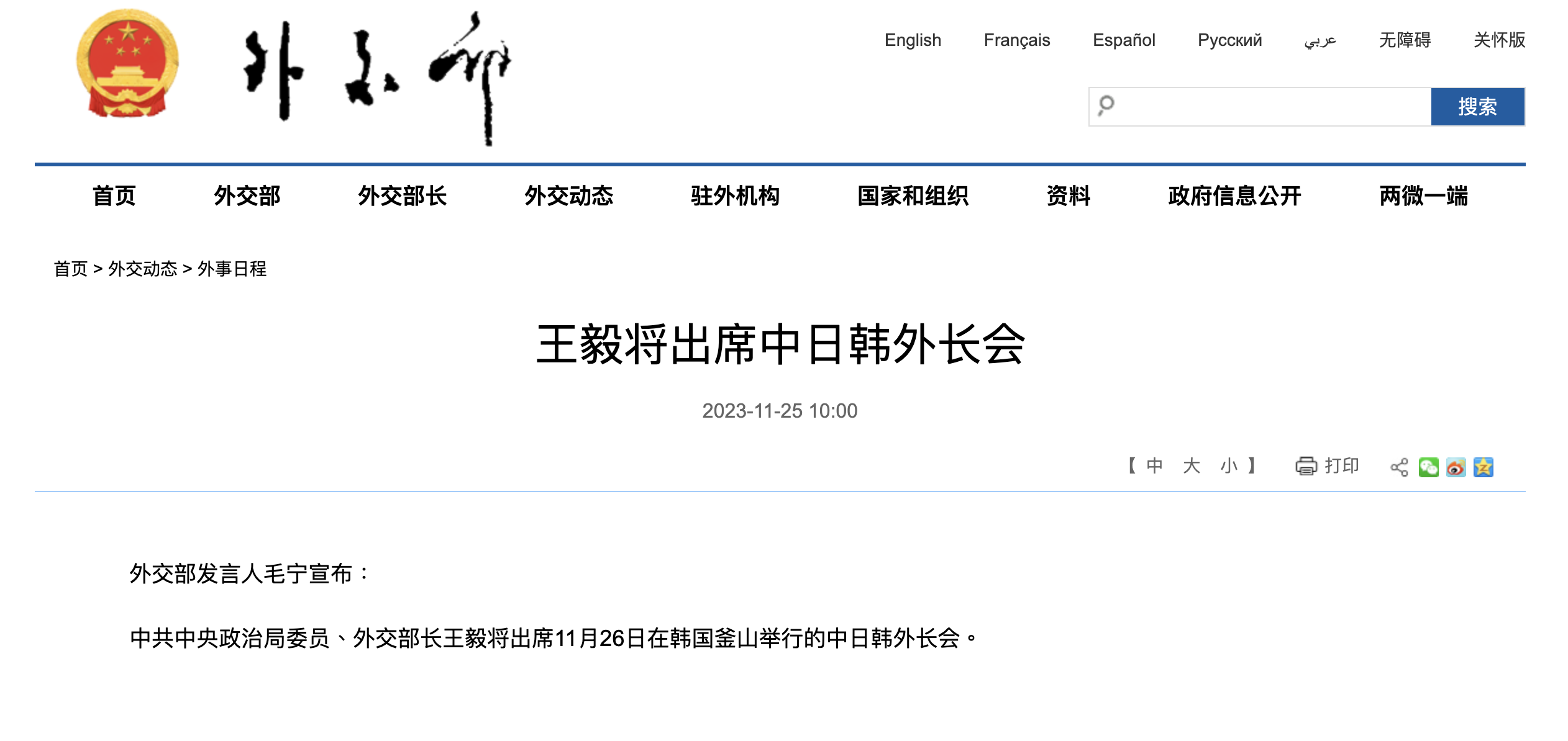 螢幕截圖 2023-11-25 14.51.10