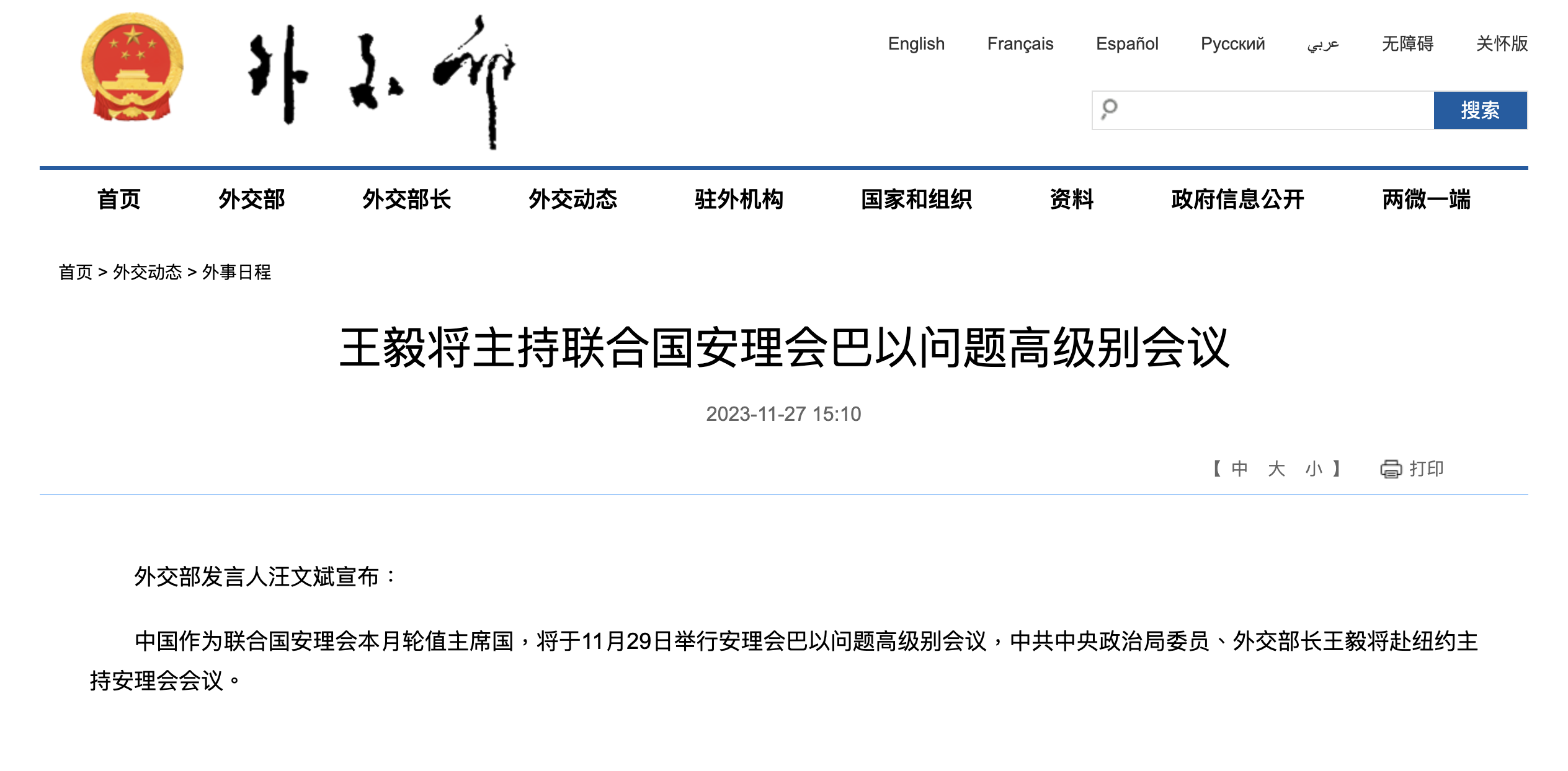 螢幕截圖 2023-11-27 16.04.37