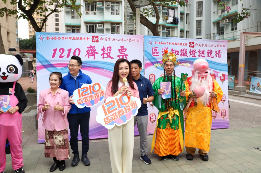 香港岛妇女联会主席金铃MH