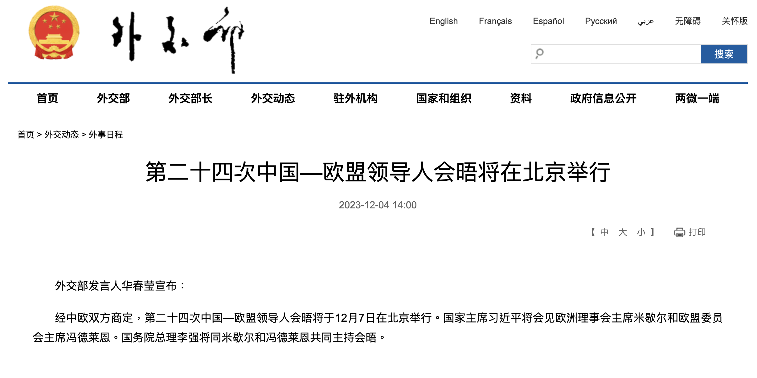 萤幕截图 2023-12-04 15.18.14