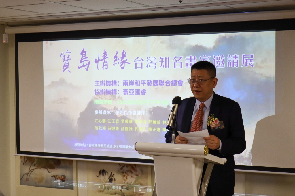 兩岸和平發展聯合總會副會長、寰亞匯睿主席閻偉寧