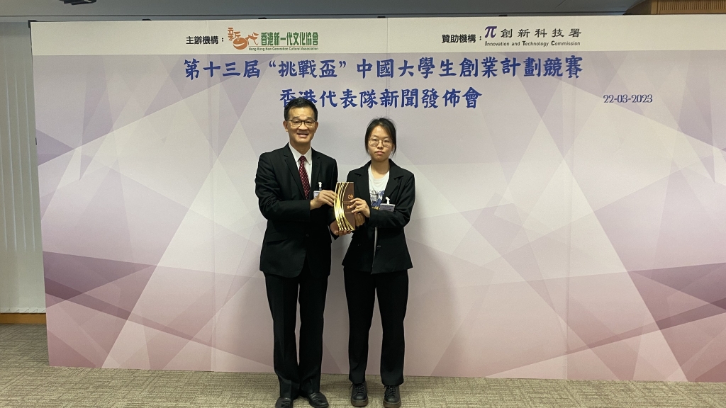 香港城市大學團隊不僅憑“Immune Factory 智慧癌症免疫診療平台”獲金獎，還為學校整體贏得“優勝杯”殊榮