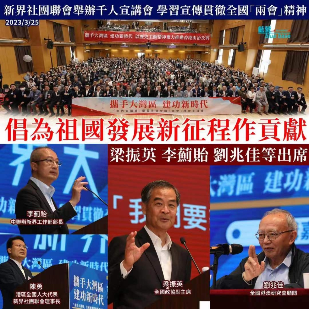 大健康醫療發展學會學習“兩會”精神