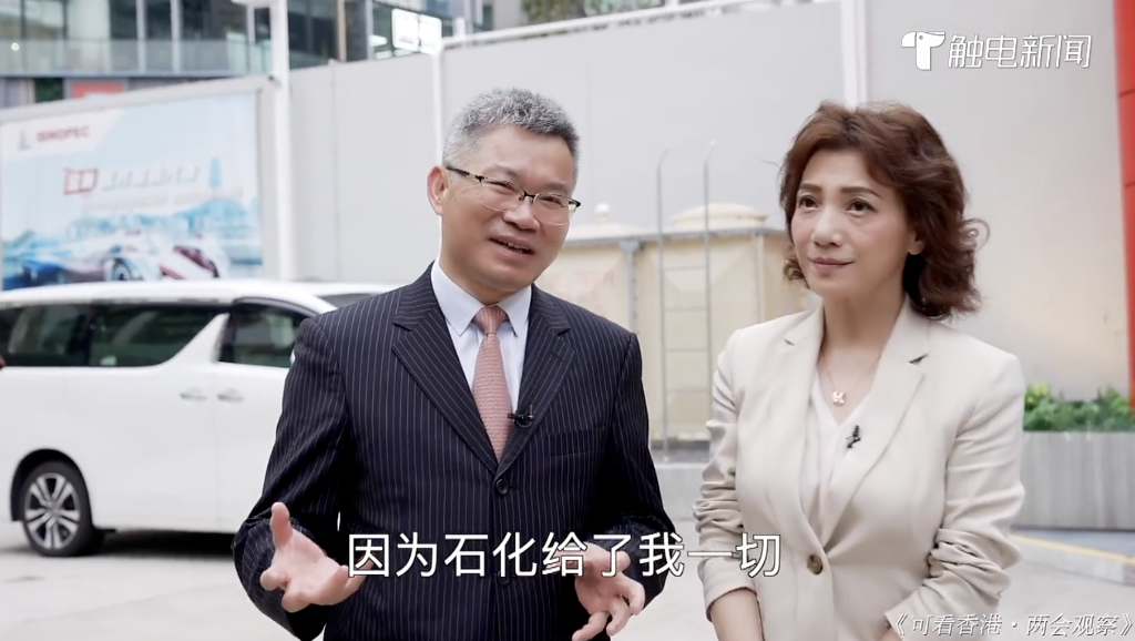 《可看香港》专访中石化(香港)有限公司总经理李继从