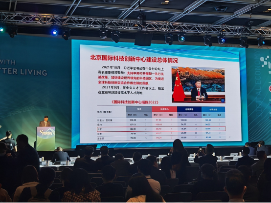 劉航二級巡視員出席香港國際創科論壇並演講