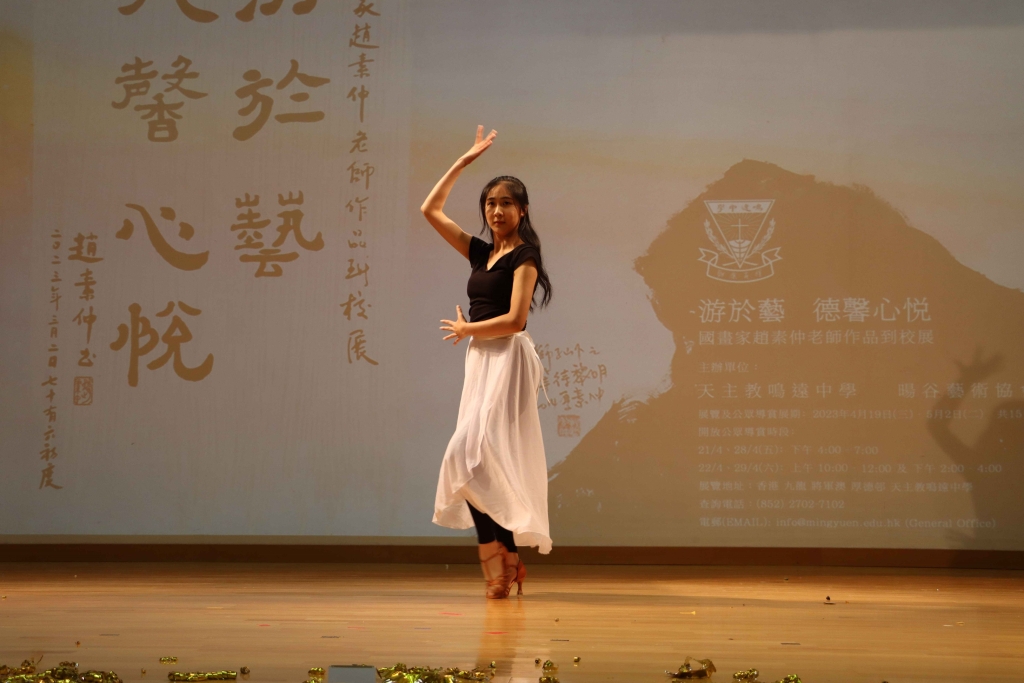 朱宇琪同學以其優美舞姿演繹《舞於藝》