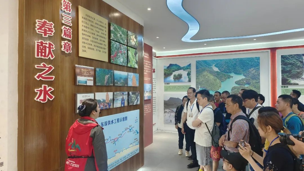 参观思源展馆，追溯东江源头水的由来