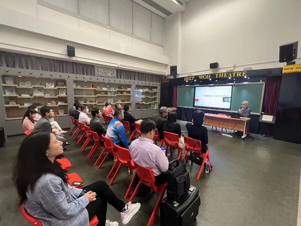 香港中小学、幼稚园校长“中华传统文化校长研修班” 网上直播课及研讨交流