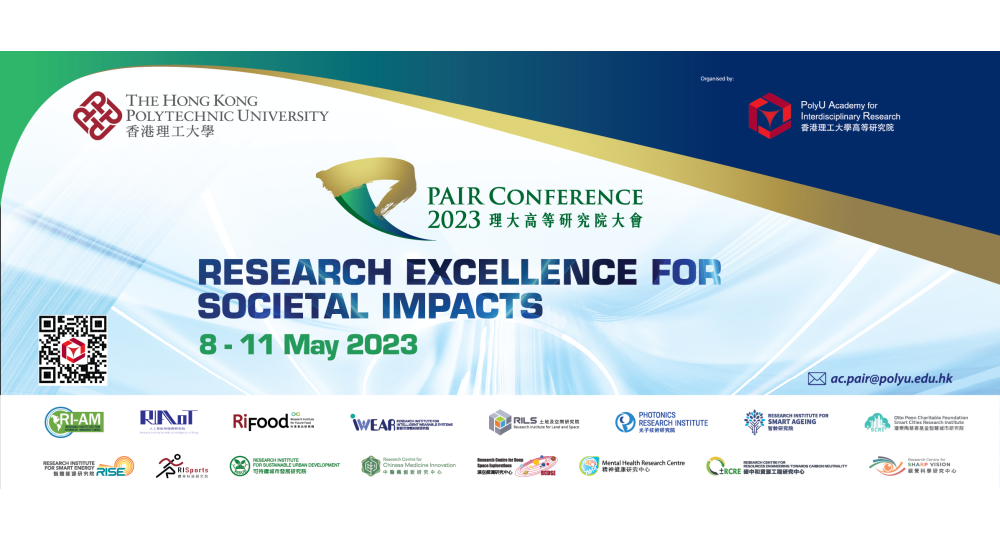 PAIR CONFERENCE 2023 宣講海報