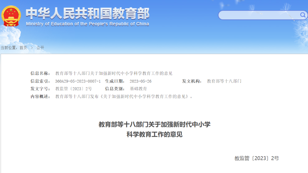 微信图片_20230601162654
