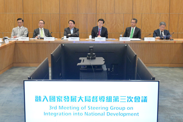 香港举行融入国家发展大局督导组会议