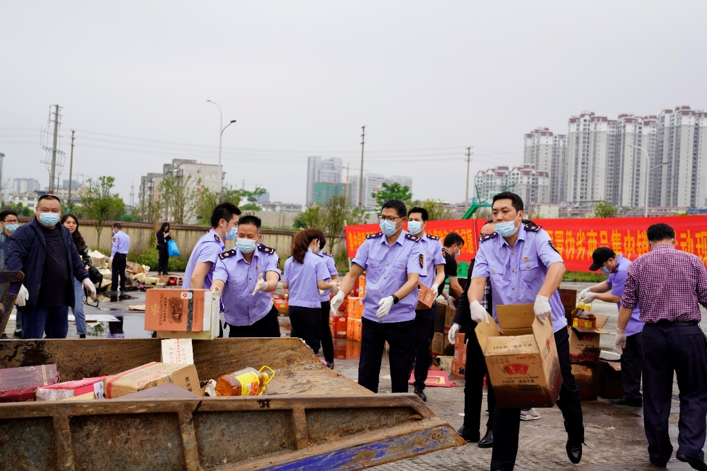2020年以來，各地市場監管部門累計銷毀侵權假冒商品2000餘次