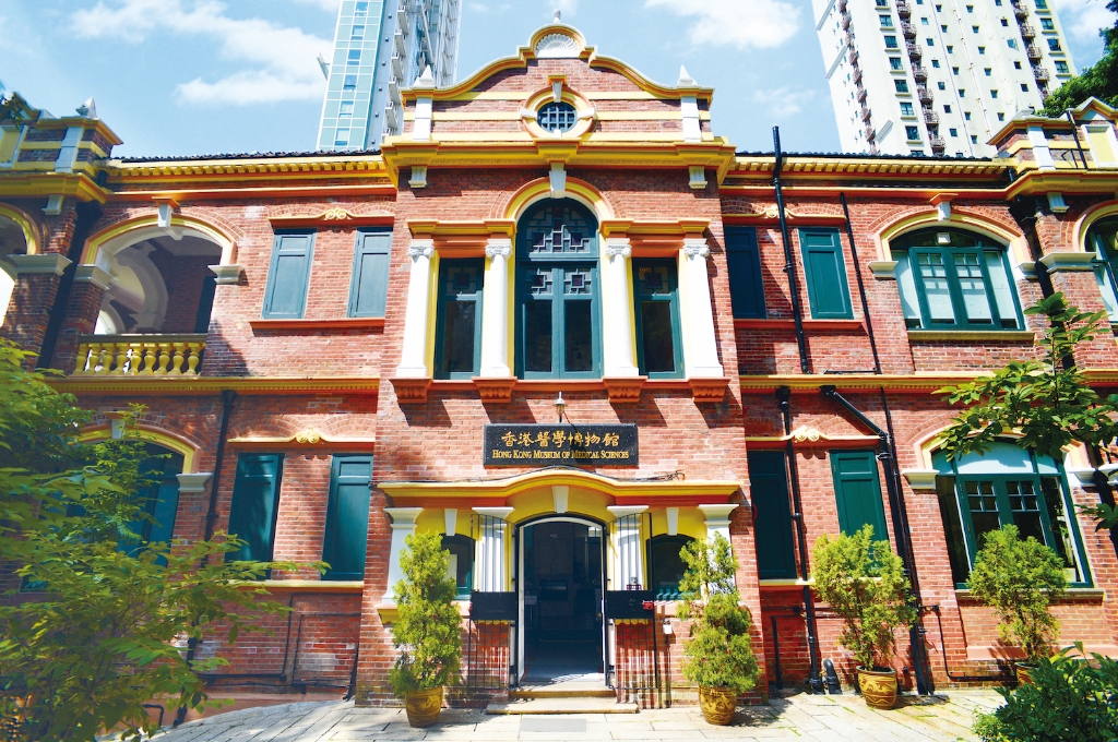 香港医学博物馆（图：香港特区政府新闻处）