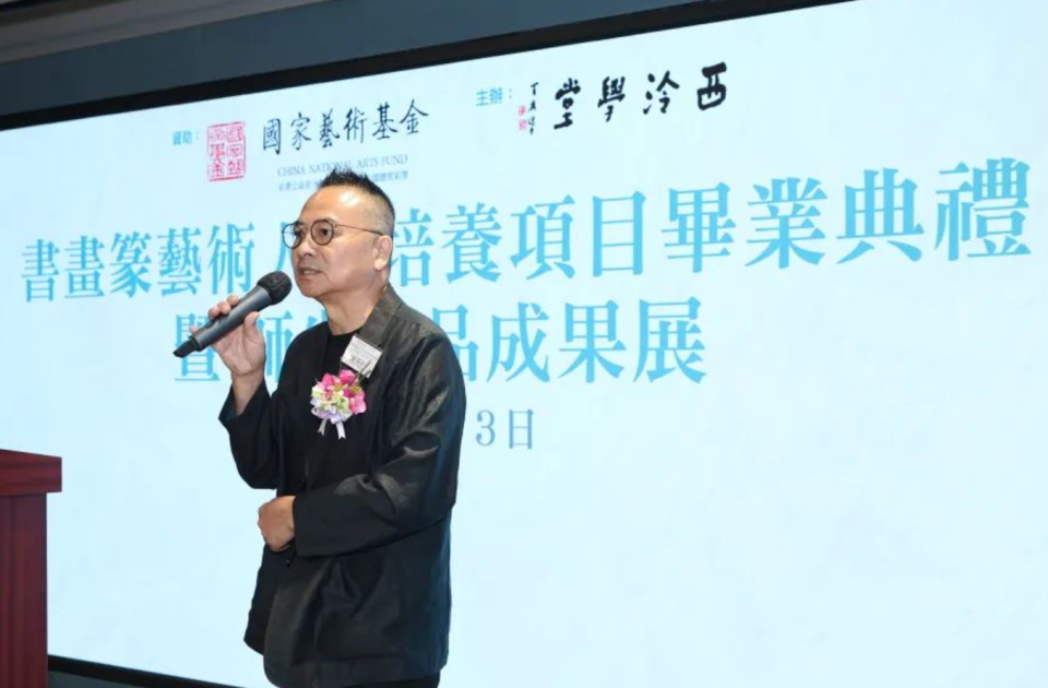 香港美协主席林天行致辞