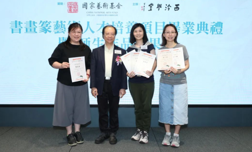 西泠学堂特聘篆刻导师邓昌成为学员颁发结业证书