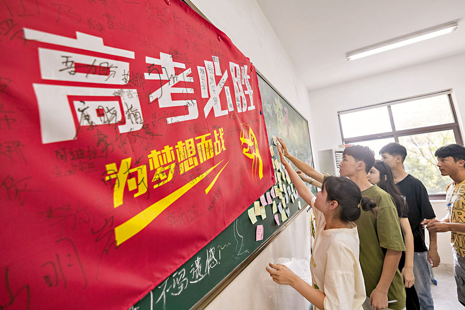 5月28日，在浙江省湖州市长兴县职业技术教育中心学校，高三学生在黑板上黏贴高考寄语