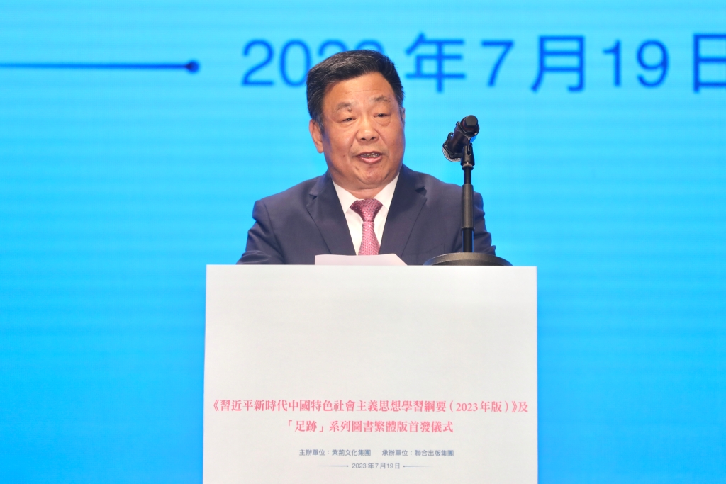 7.紫荆文化集团董事长许正中先生主持 (1)